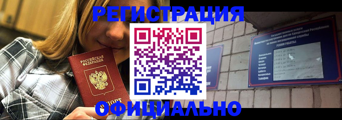 временная регистрация адрес в Невельске